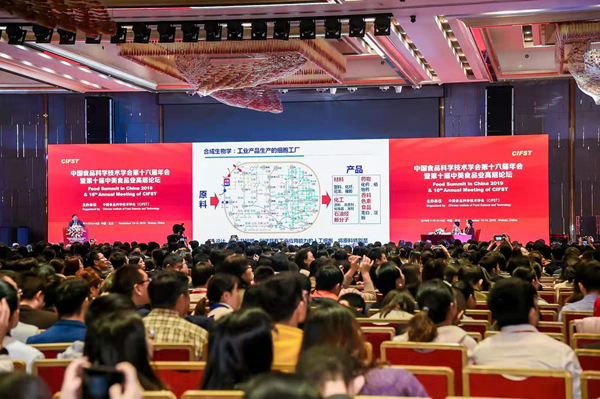 中国食品科学技术学会第十六届年会暨第十届中美食品业高层论坛在武汉召开